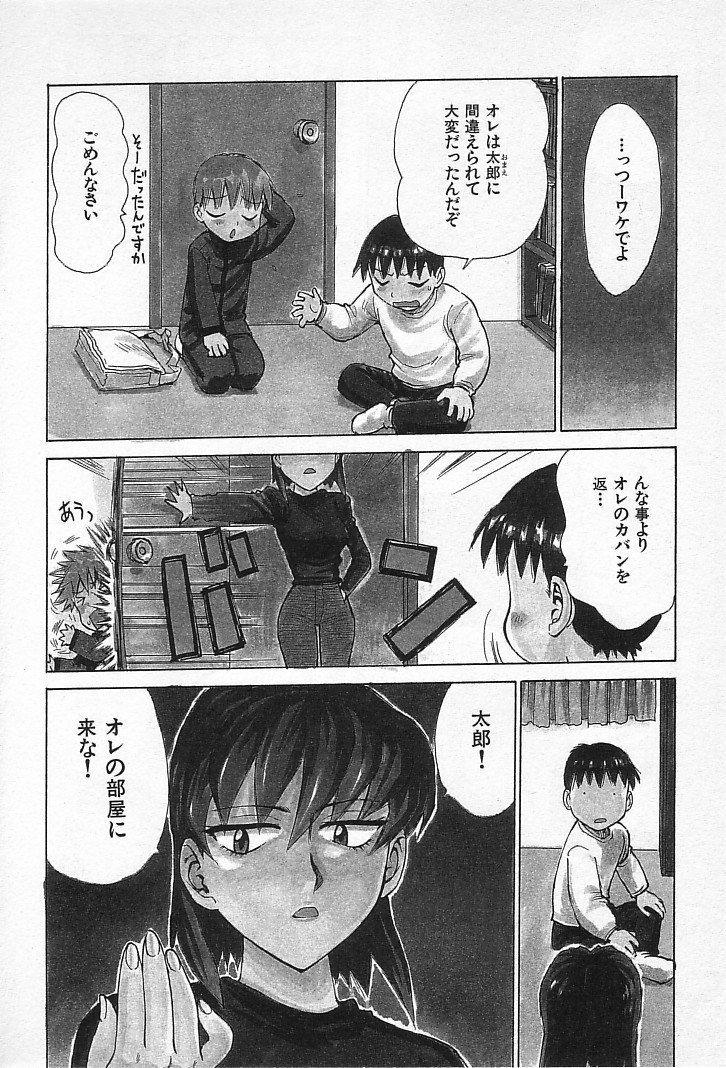 goro_038