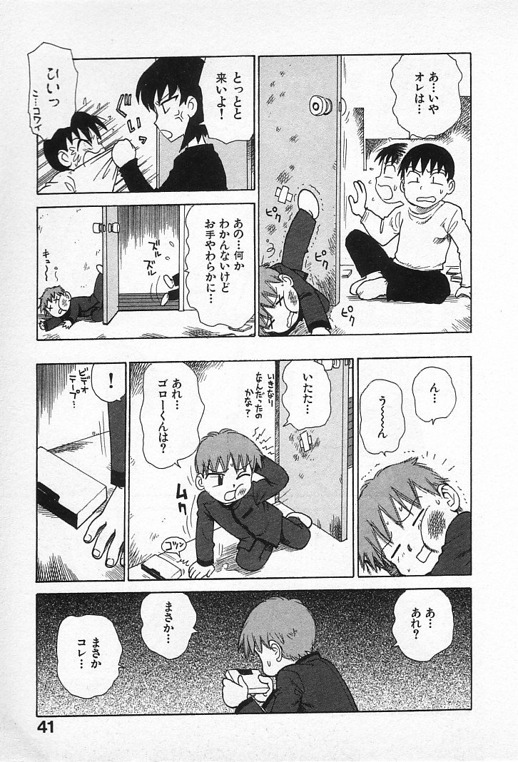 goro_039