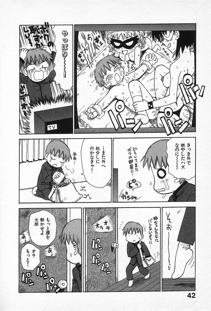 goro_040