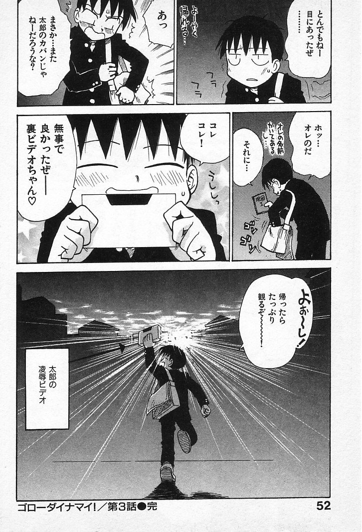 goro_050