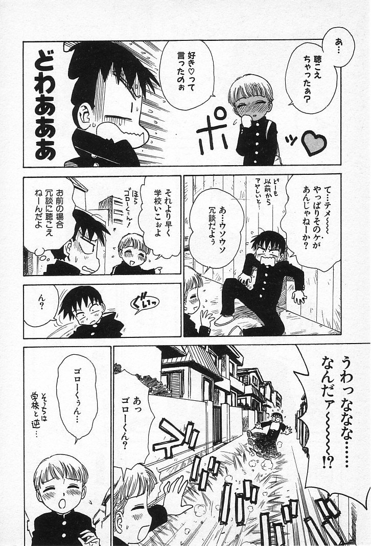 goro_054