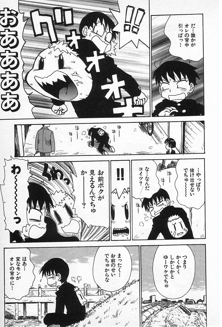 goro_055