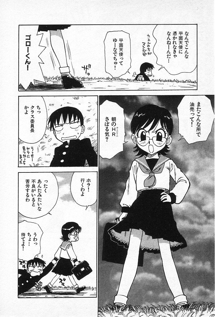 goro_056