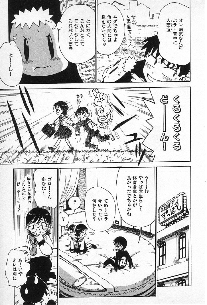 goro_057