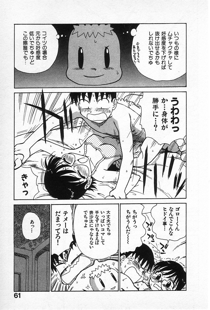 goro_059