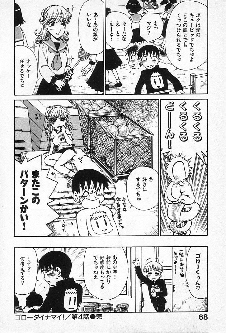 goro_066