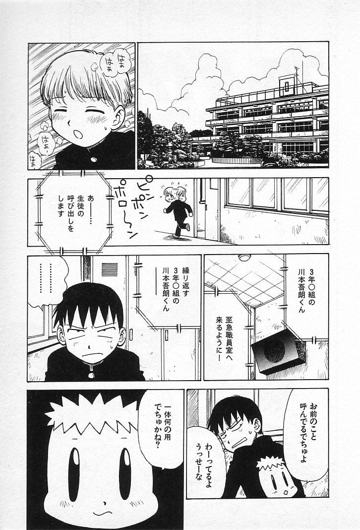 goro_067