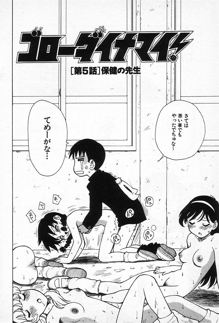 goro_068