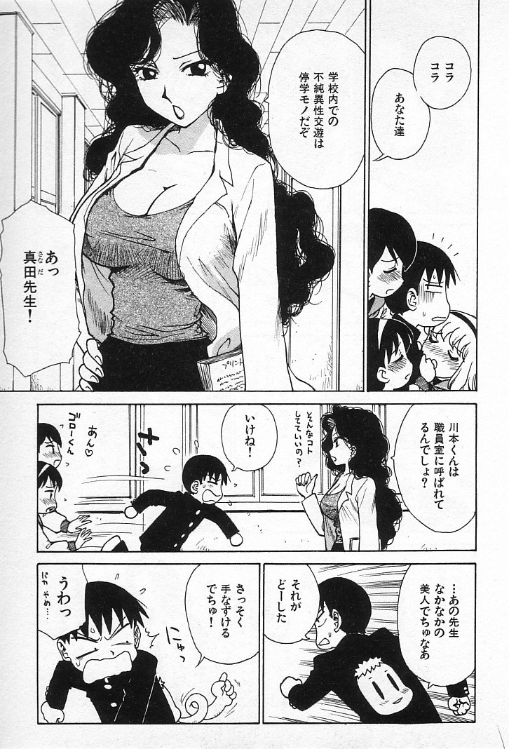 goro_071