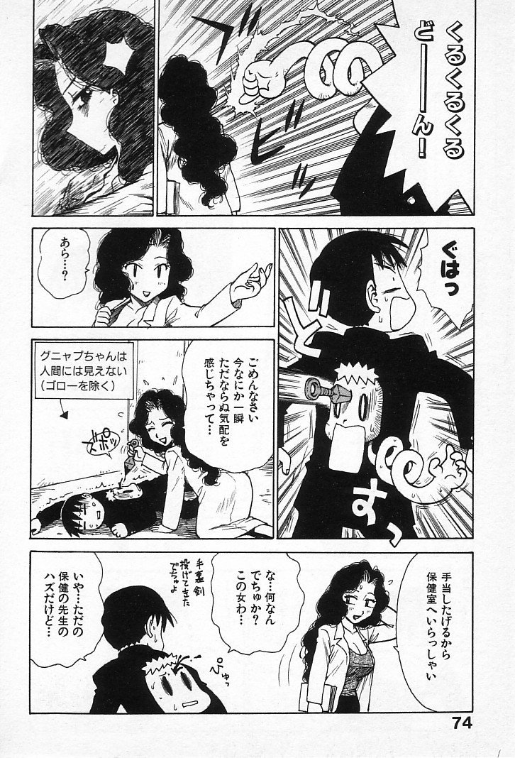 goro_072