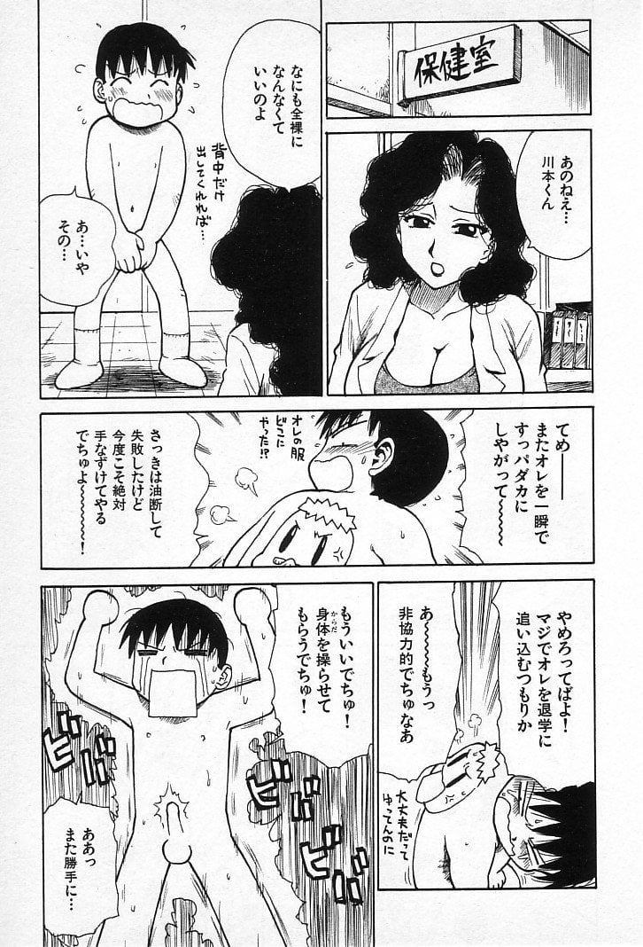 goro_073