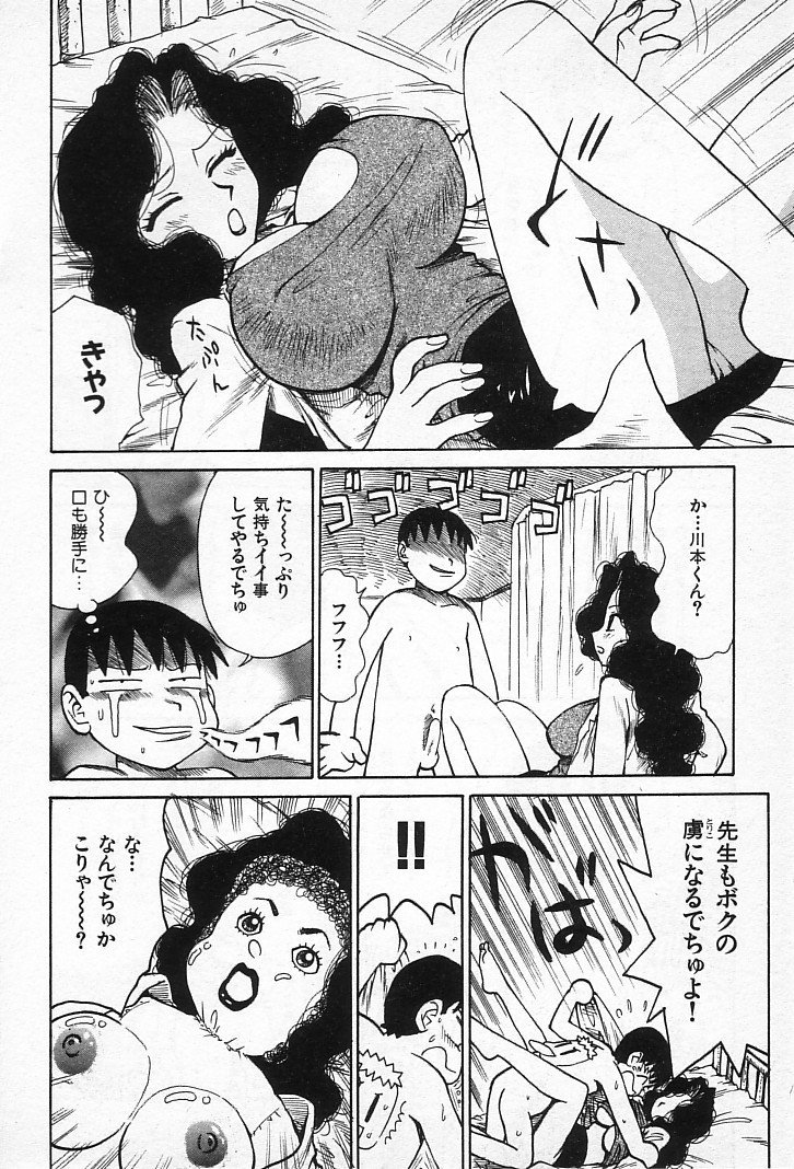 goro_074