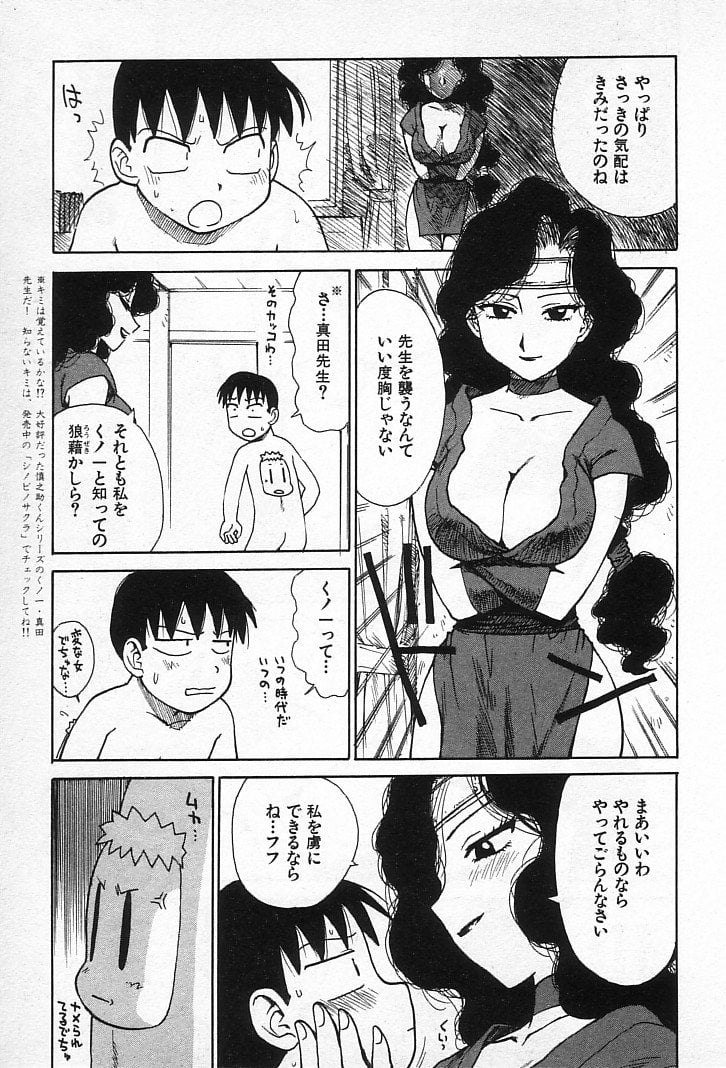 goro_075