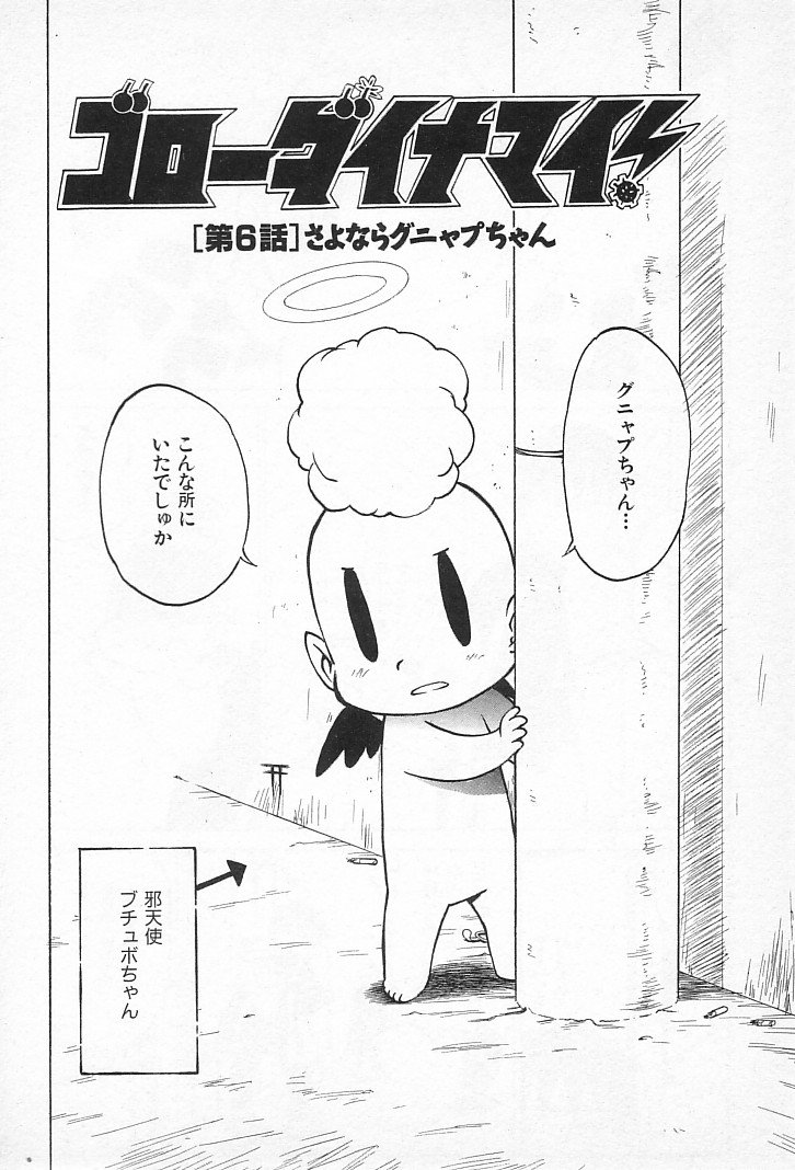 goro_084