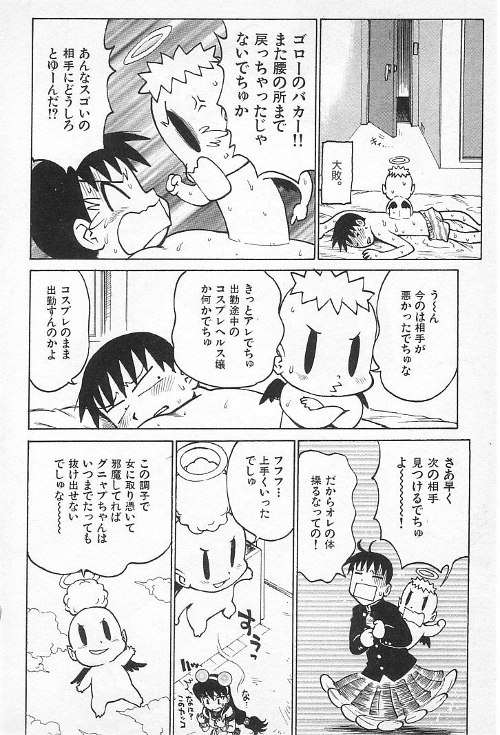 goro_092