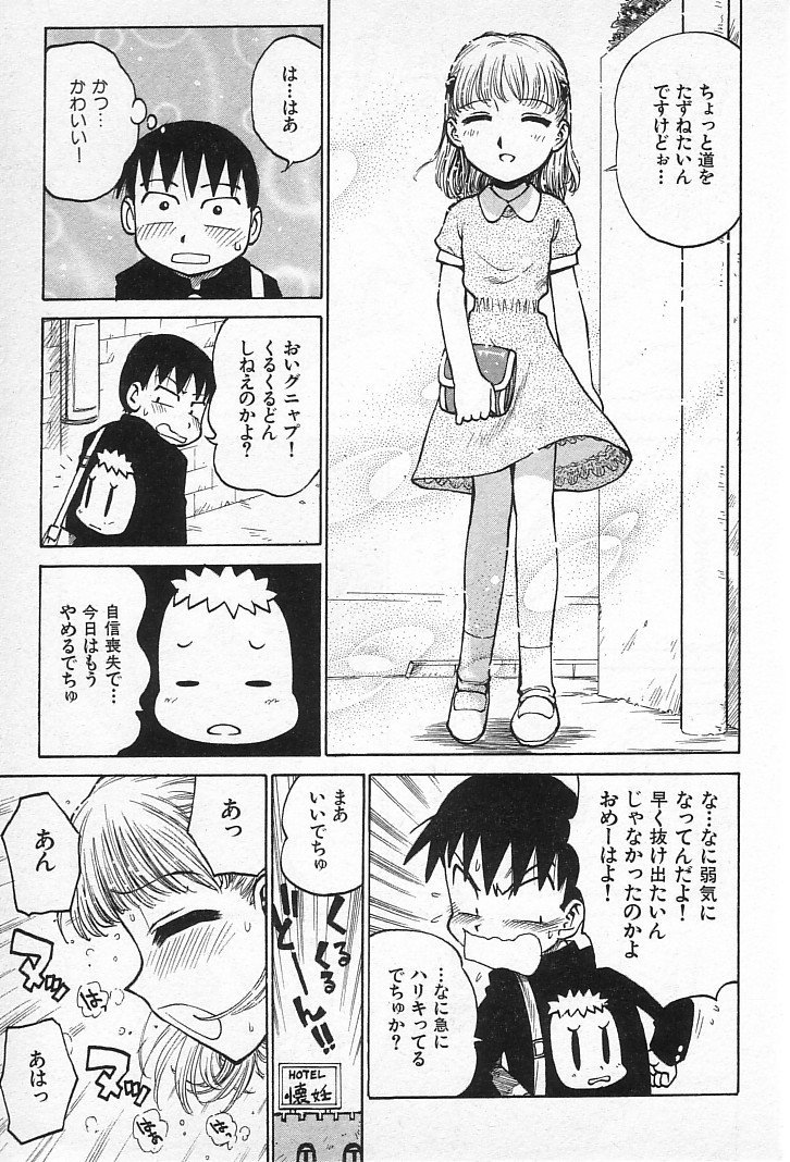 goro_095