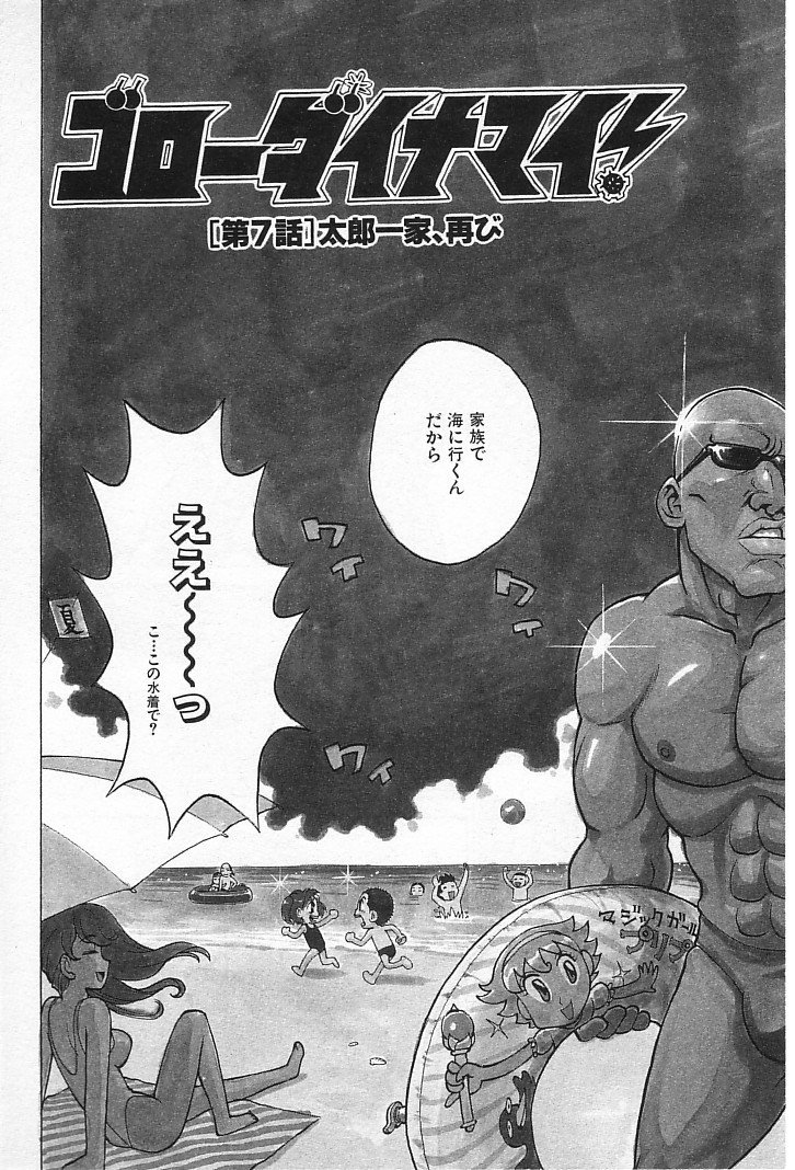 goro_102
