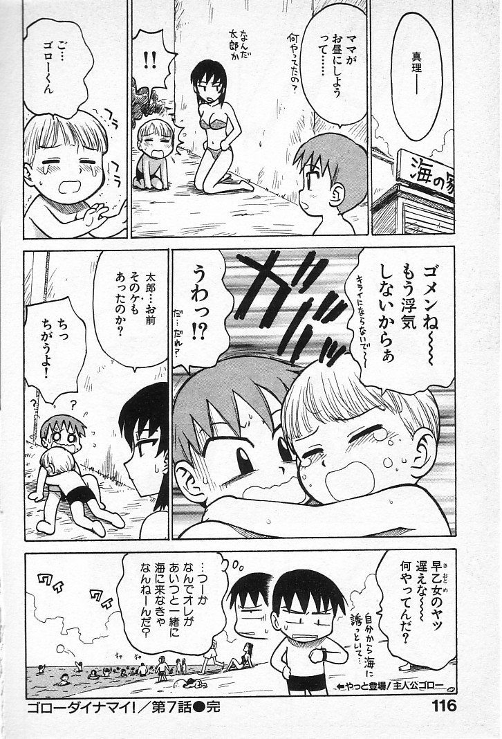 goro_114