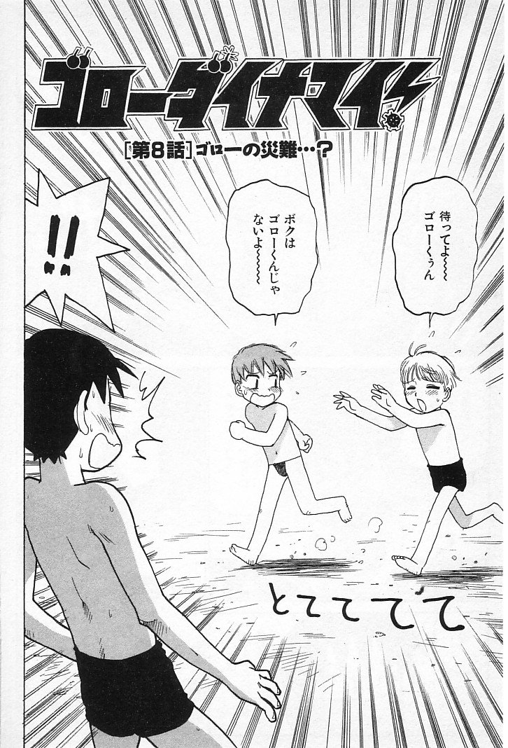 goro_116