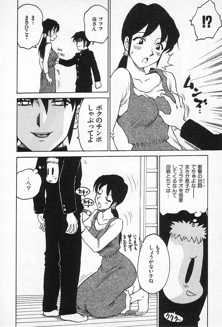 goro_138