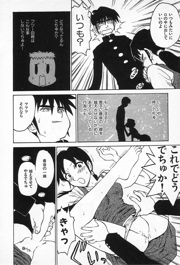 goro_140