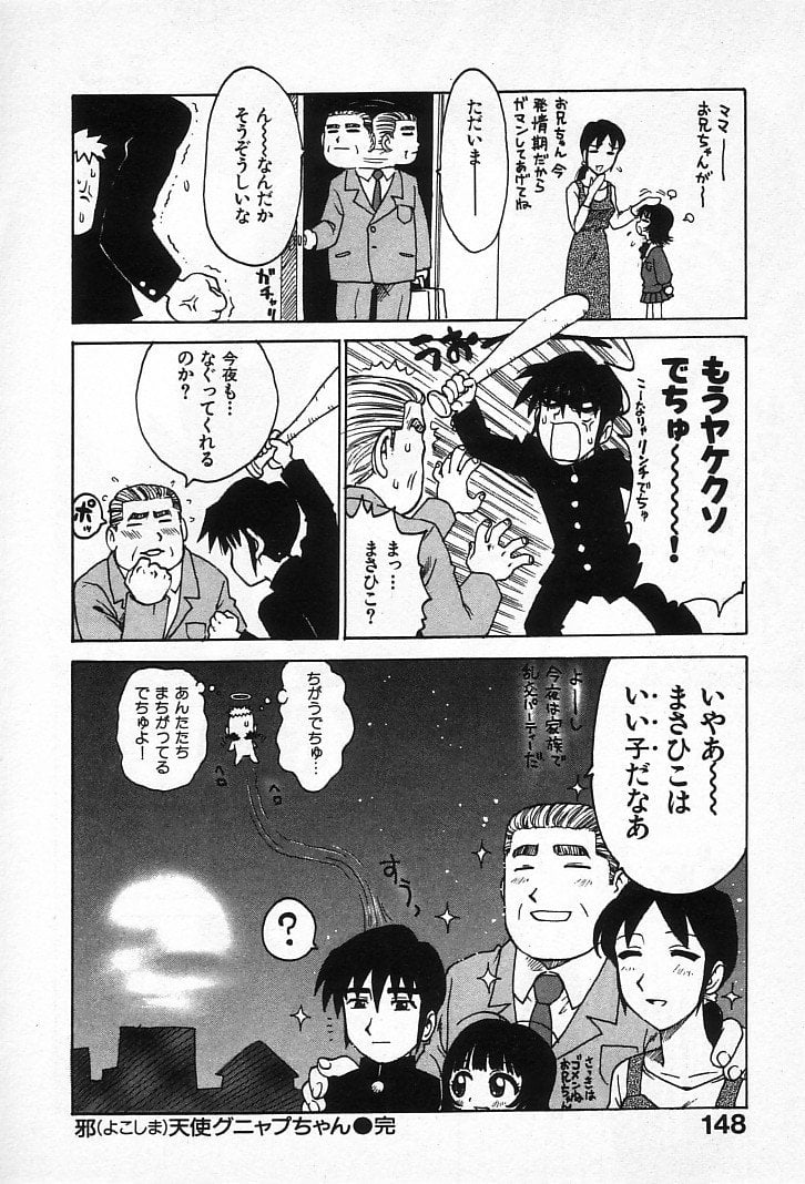 goro_146