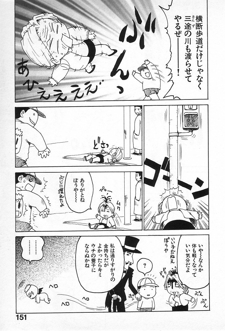 goro_149