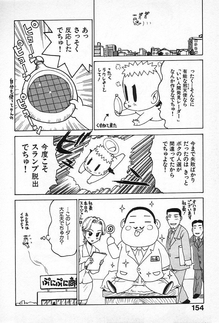 goro_152
