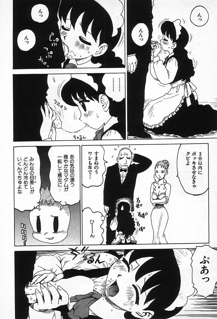 goro_156