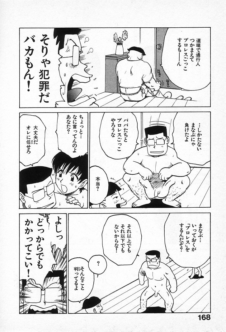 goro_166