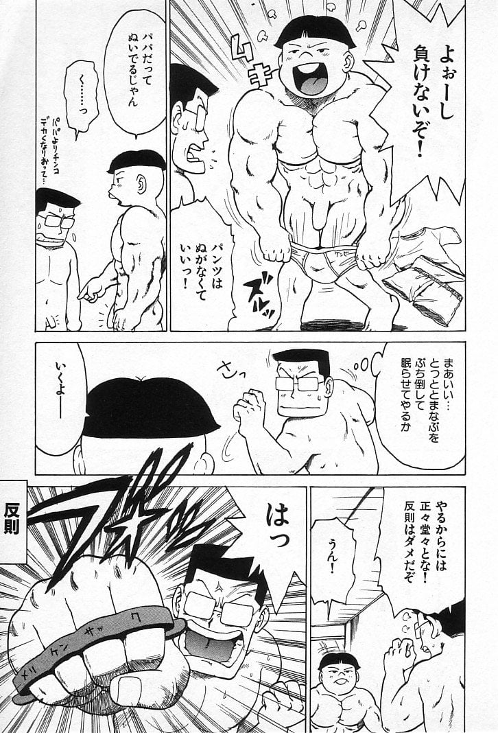 goro_167