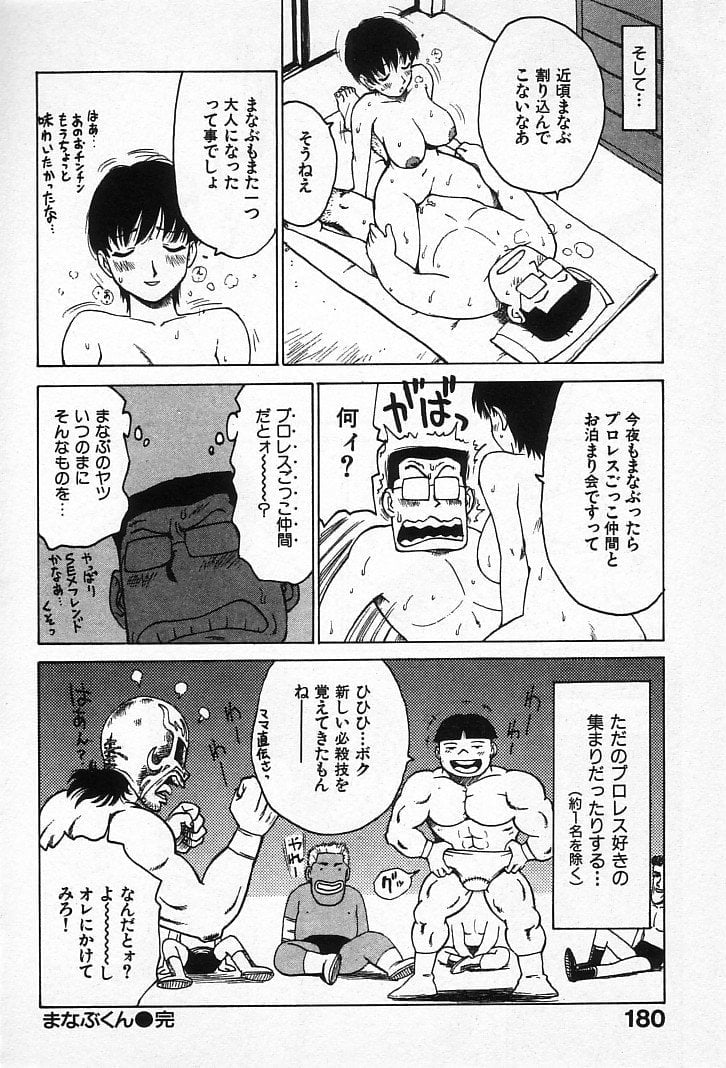 goro_178