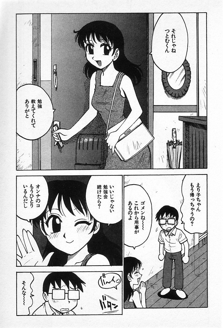 goro_179