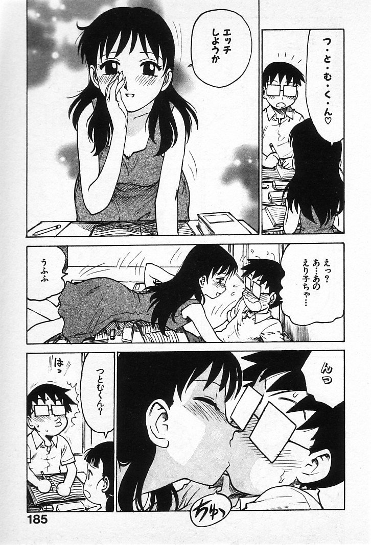 goro_183