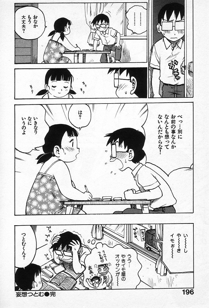 goro_194