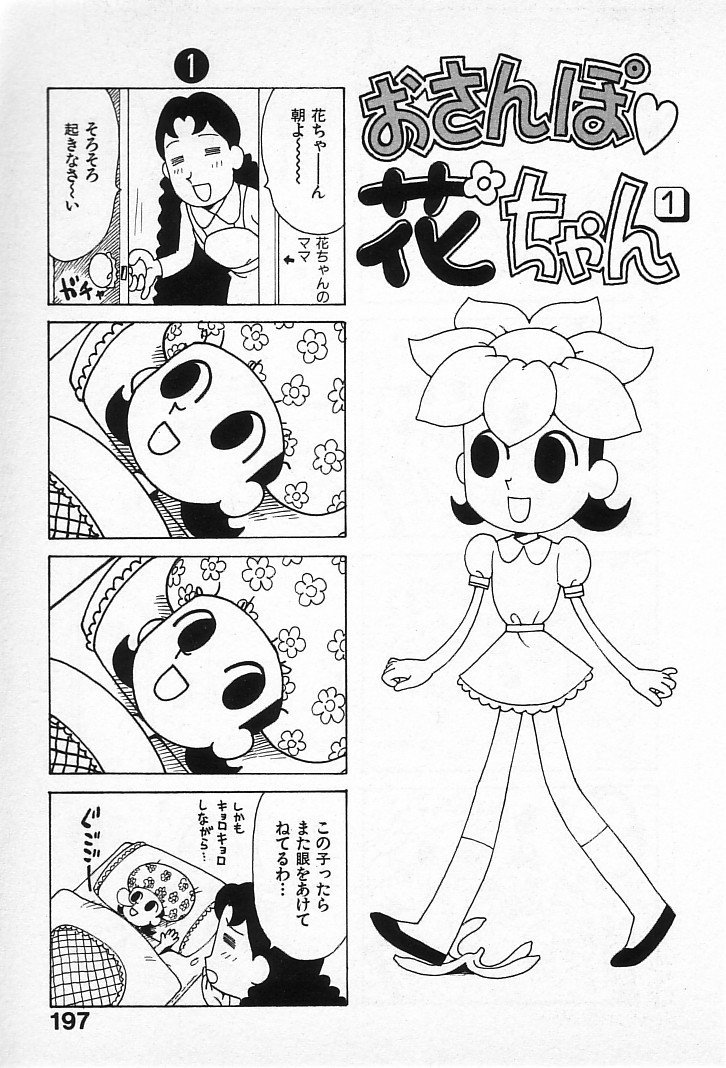 goro_195
