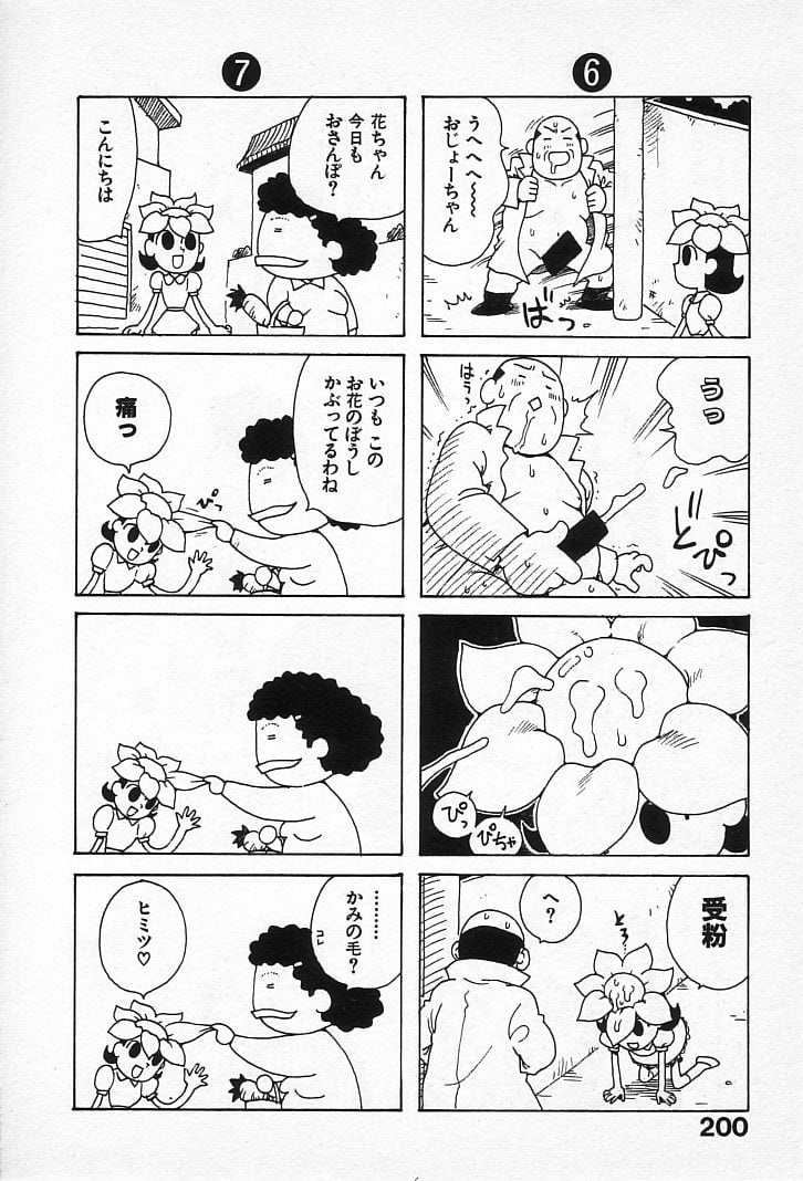 goro_198