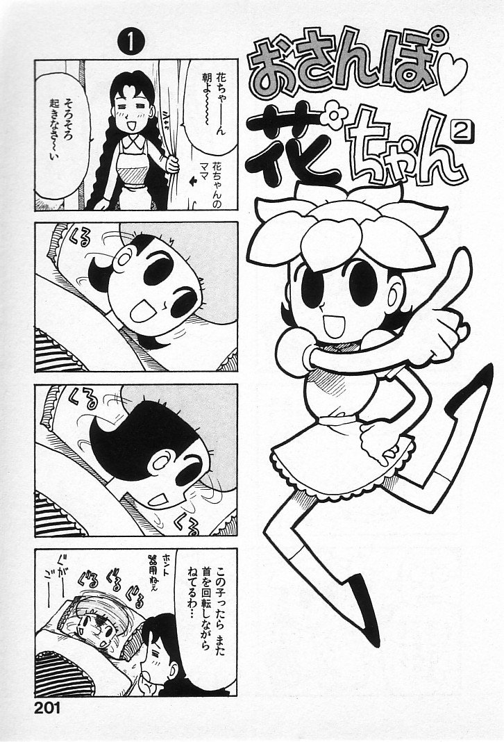 goro_199