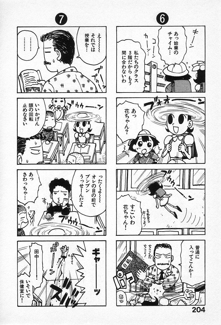 goro_202