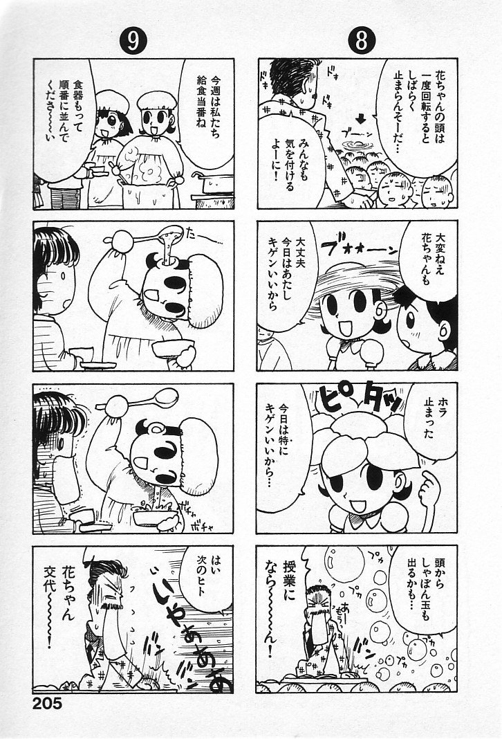goro_203