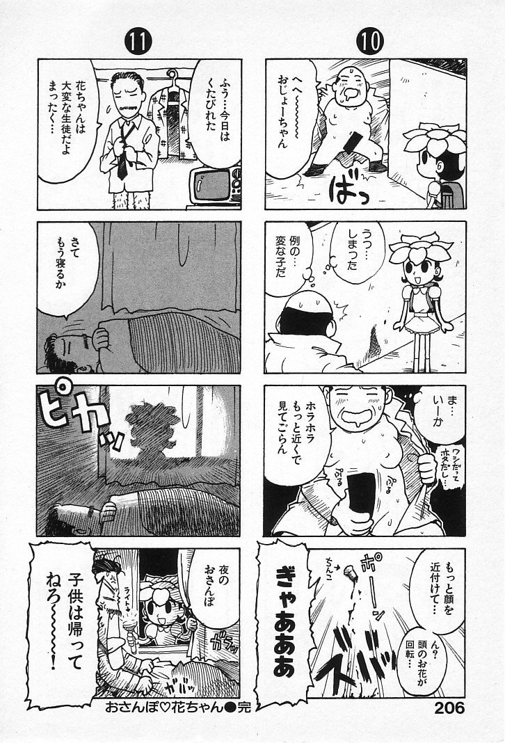 goro_204