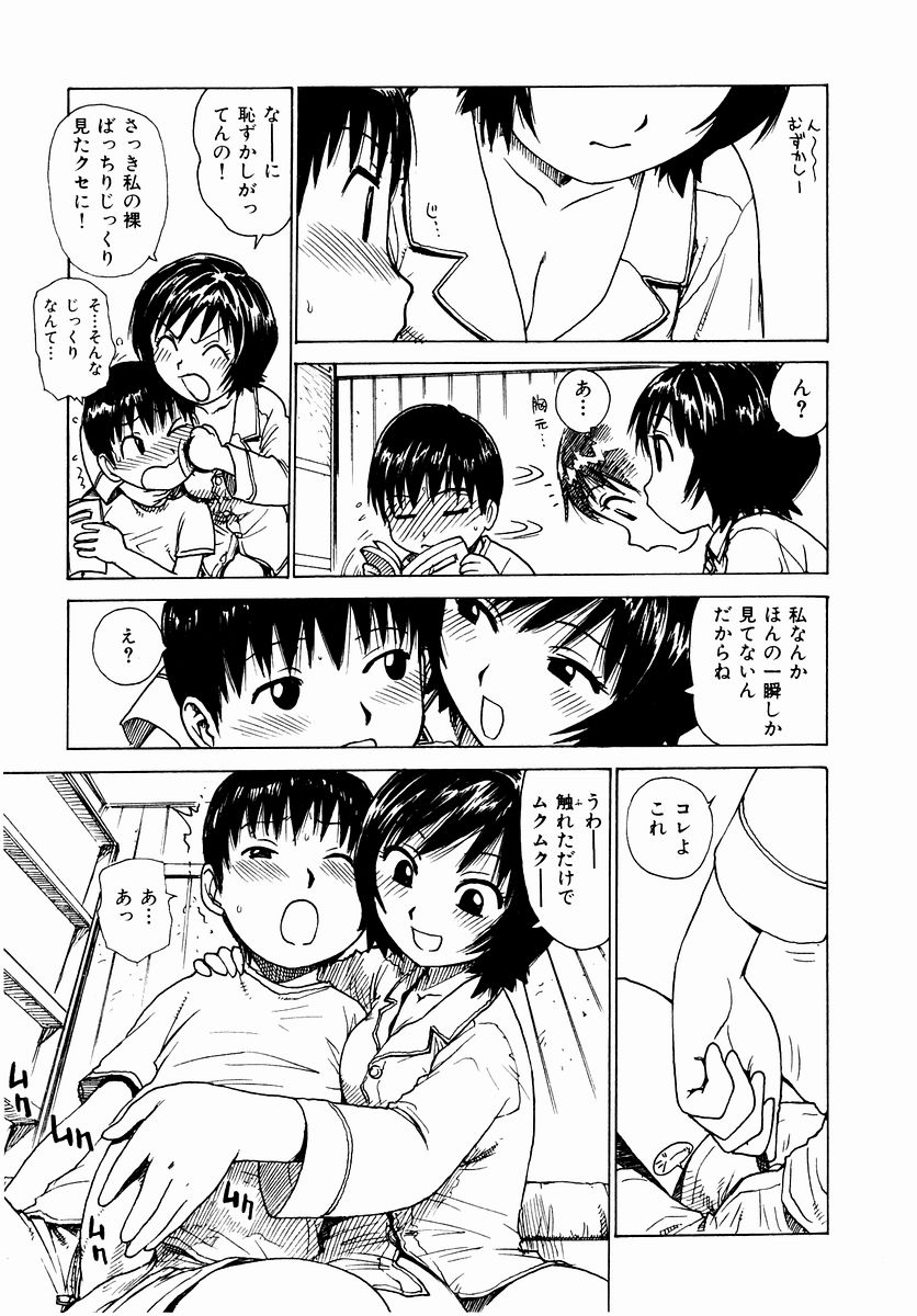 HCB_Dekaino_by_Karma_Tatsuro_011