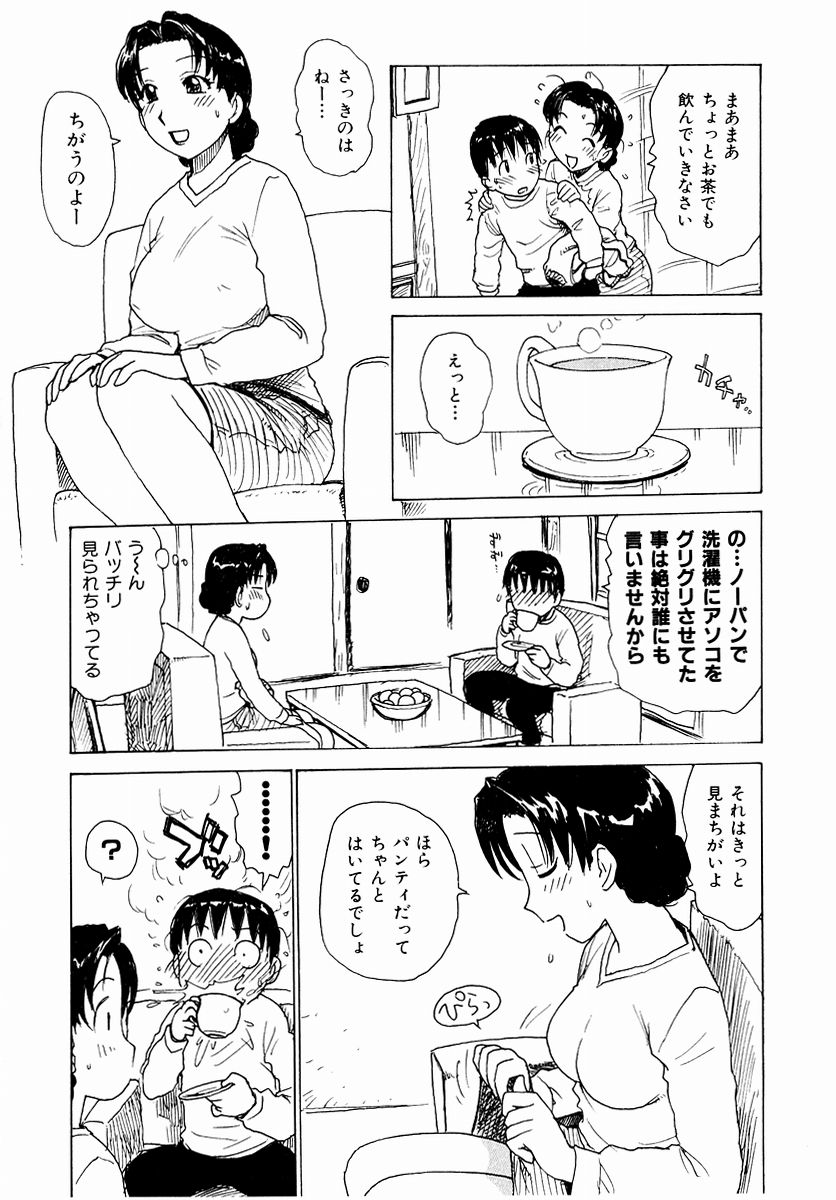 HCB_Dekaino_by_Karma_Tatsuro_029