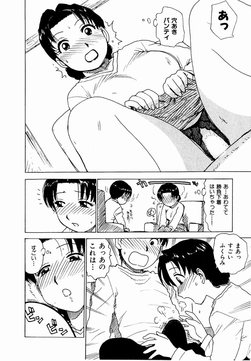 HCB_Dekaino_by_Karma_Tatsuro_030