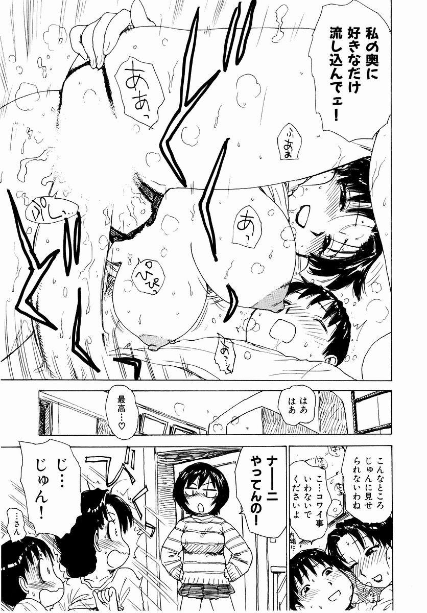 HCB_Dekaino_by_Karma_Tatsuro_035