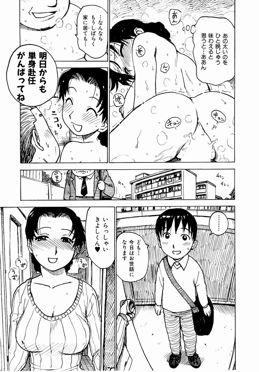 HCB_Dekaino_by_Karma_Tatsuro_039