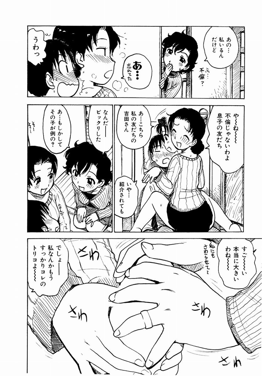 HCB_Dekaino_by_Karma_Tatsuro_042