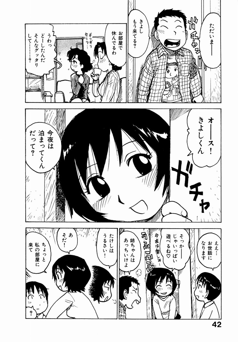 HCB_Dekaino_by_Karma_Tatsuro_044