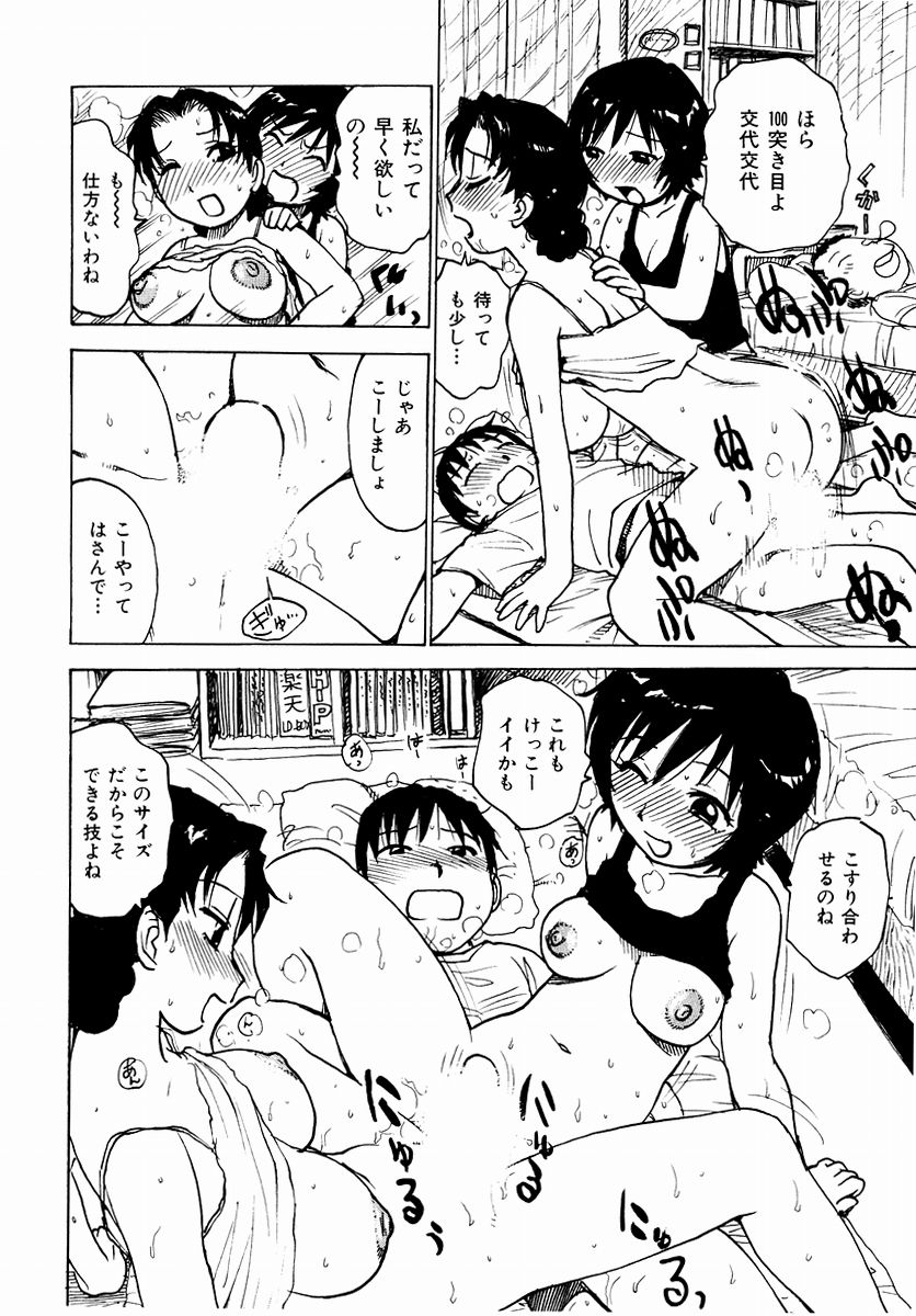 HCB_Dekaino_by_Karma_Tatsuro_050