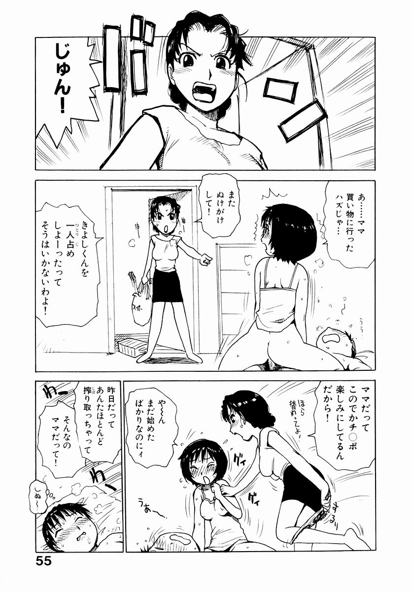 HCB_Dekaino_by_Karma_Tatsuro_057